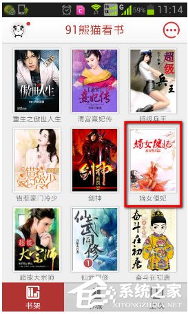 91熊猫看书怎么设置有声朗读?有声朗读的方法