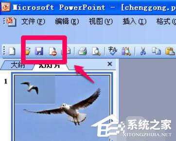 Power Point2003中如何编辑艺术字?编辑艺术字方法步骤