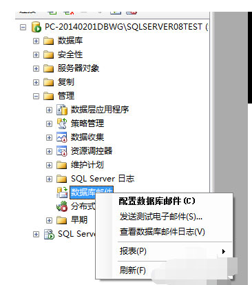SqlServer2008怎么配置数据库邮件?