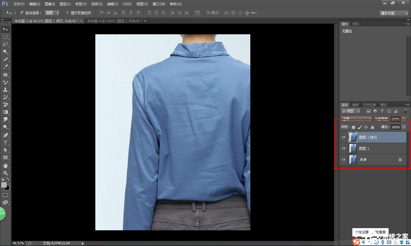 PS如何除去衣服褶皱?去除衣服褶皱的方法