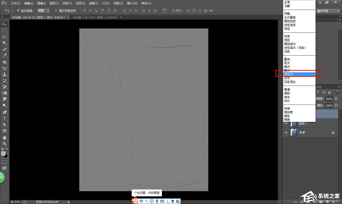 PS如何除去衣服褶皱?去除衣服褶皱的方法