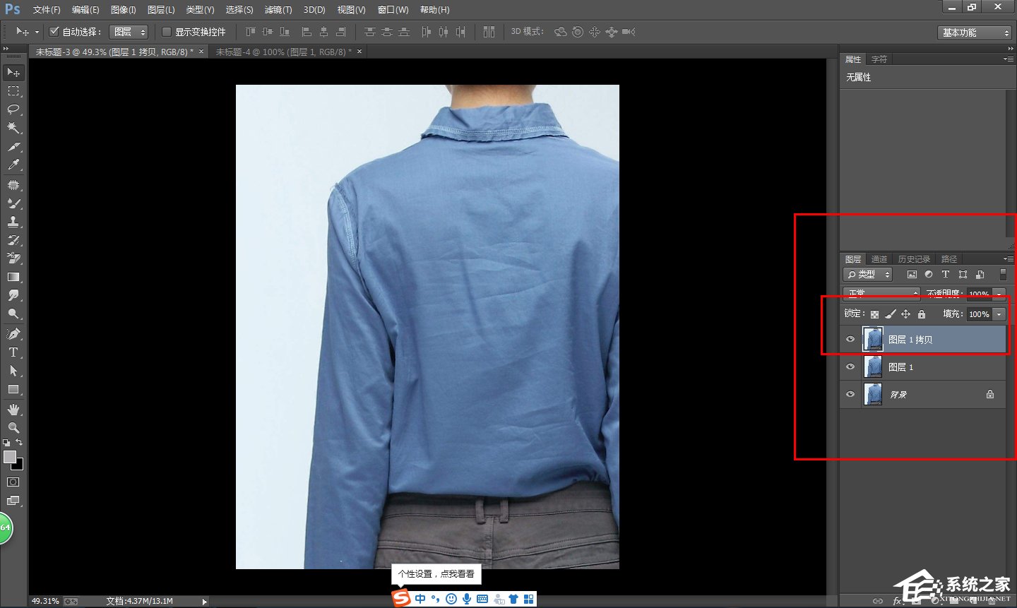 PS如何除去衣服褶皱?去除衣服褶皱的方法