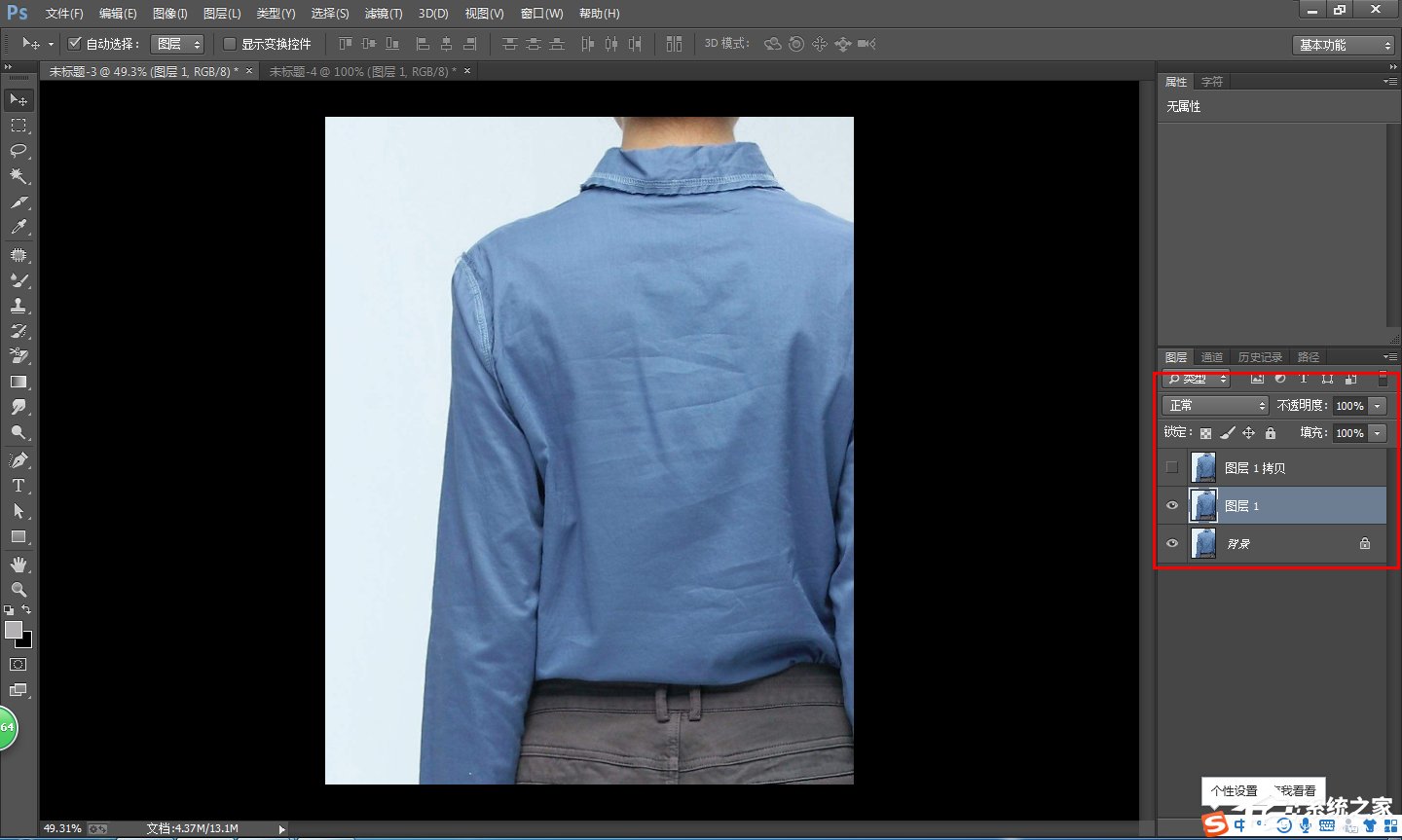 PS如何除去衣服褶皱?去除衣服褶皱的方法