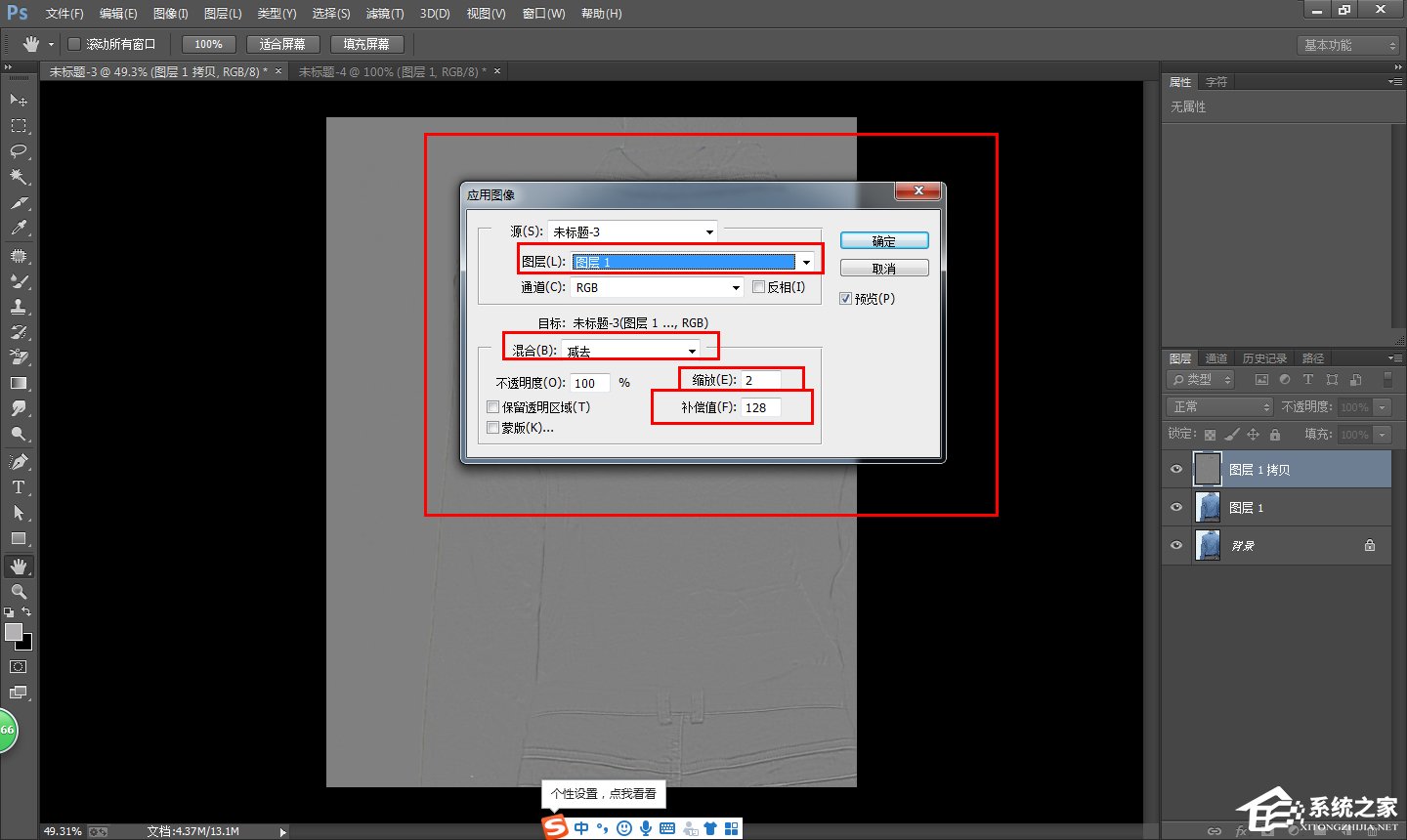 PS如何除去衣服褶皱?去除衣服褶皱的方法