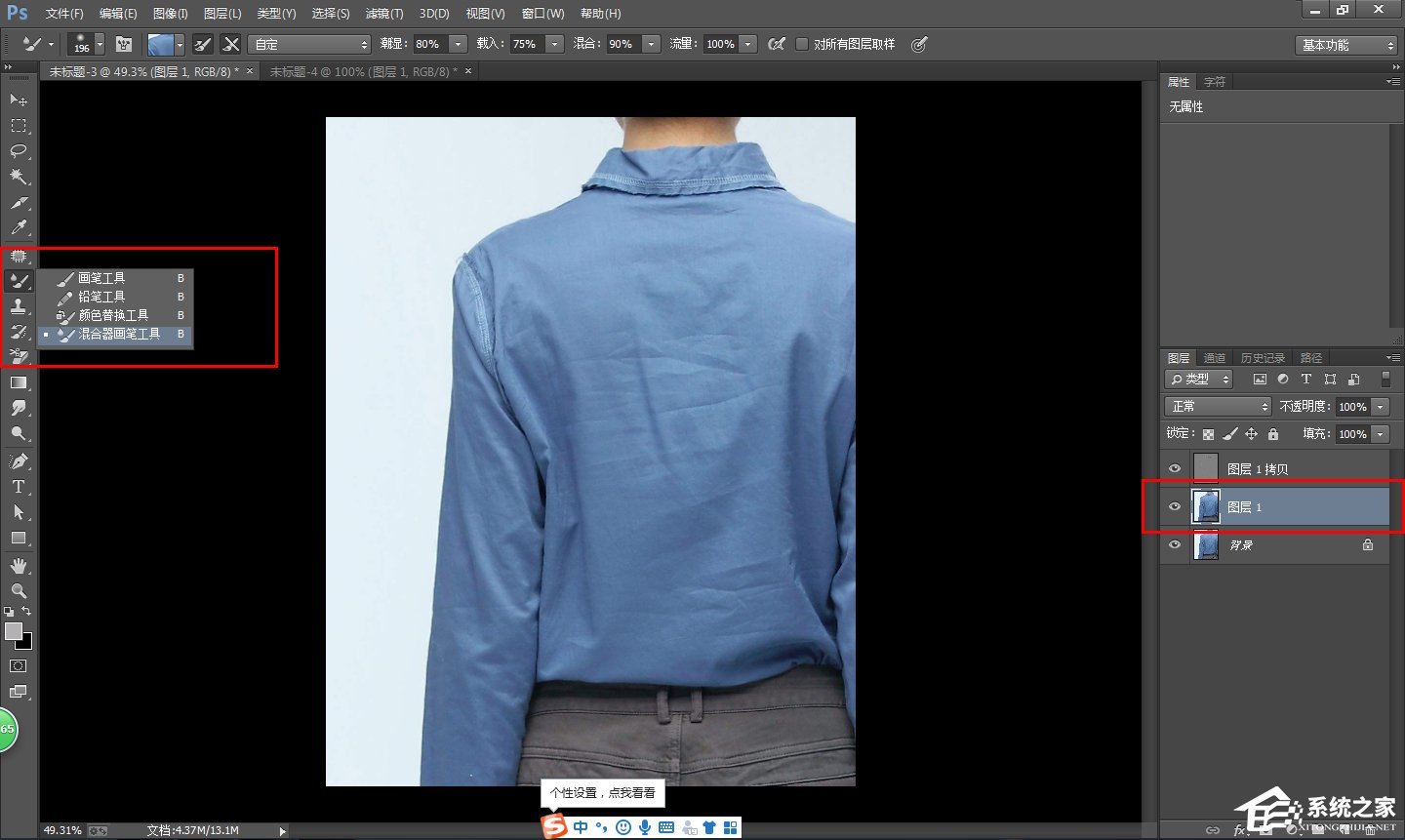 PS如何除去衣服褶皱?去除衣服褶皱的方法