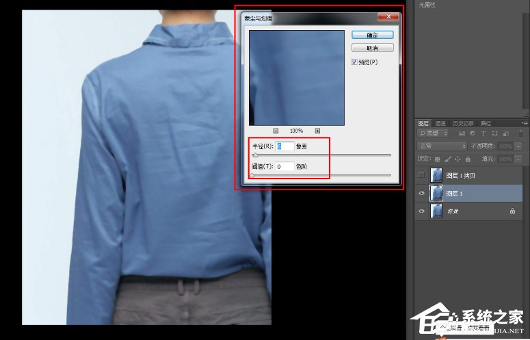 PS如何除去衣服褶皱?去除衣服褶皱的方法