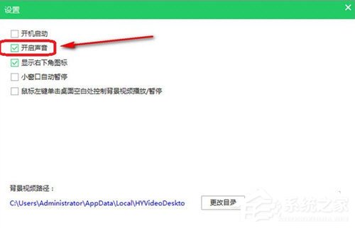 火萤视频桌面怎么没声音?没声音的处理方法