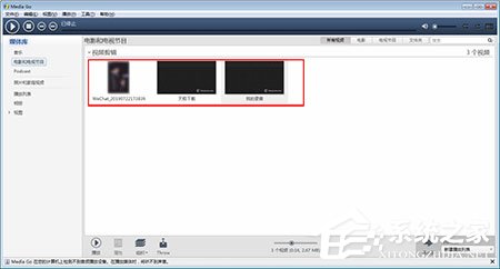 Media Go如何使用?使用的操作步骤