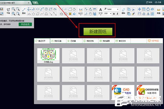 CAD迷你画图如何画连续弧线?绘制连续曲线的方法
