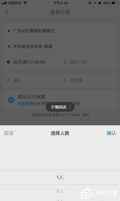 哈喽出行如何叫车？叫车的操作步骤