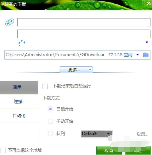 猎鹰eagleget如何下载视频?下载视频的操作步骤