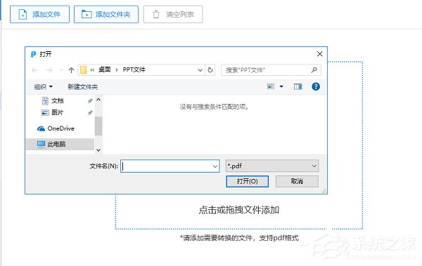 迅捷PDF转换器如何破解加密的PDF文件?迅捷PDF转换器破解加密PDF文件的操作步骤