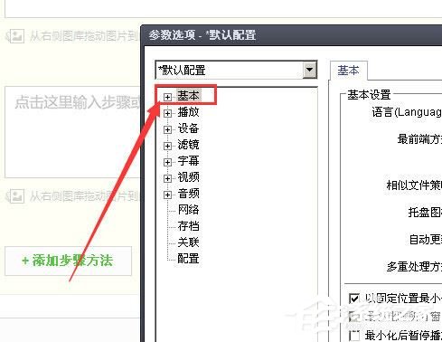 PotPlayer怎么关掉左上角显示的播放时间?PotPlayer关掉左上角显示播放时间的操作步骤