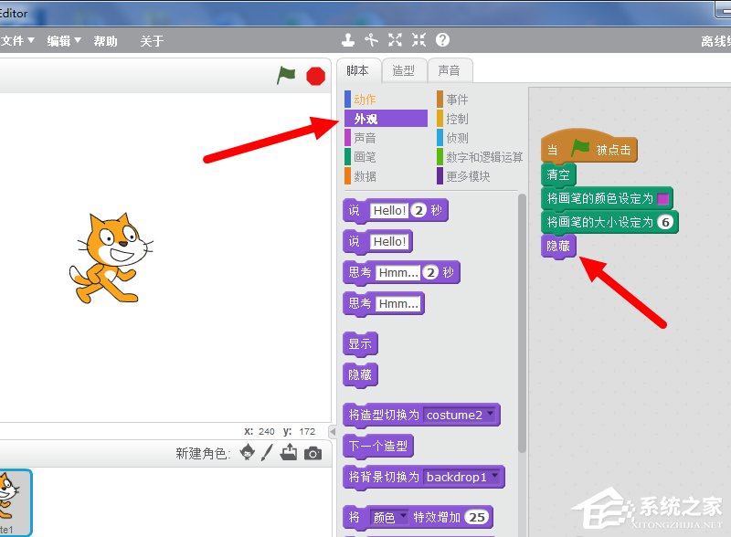 Scratch如何绘制平行四边形?Scratch绘制平行四边形的方法步骤