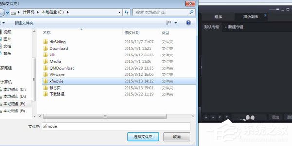 PotPlayer怎么添加视频列表?PotPlayer添加视频列表的操作步骤