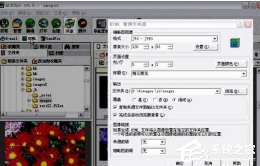 ACDSee如何创建电子相册?ACDSee创建电子相册的操作步骤
