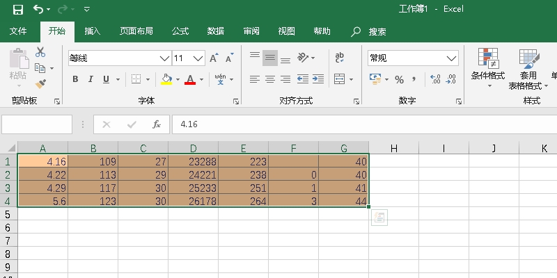 如何使用Office 2021快速美化表格?