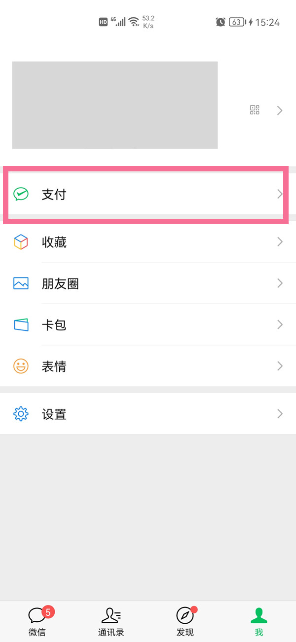 如何取消咪咕视频每月自动续费