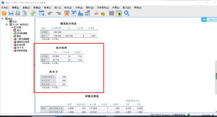 SPSS中怎么对有序变量进行回归分析?