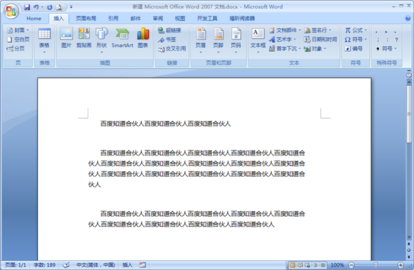 怎么设置所有段落首行缩进2个字符?