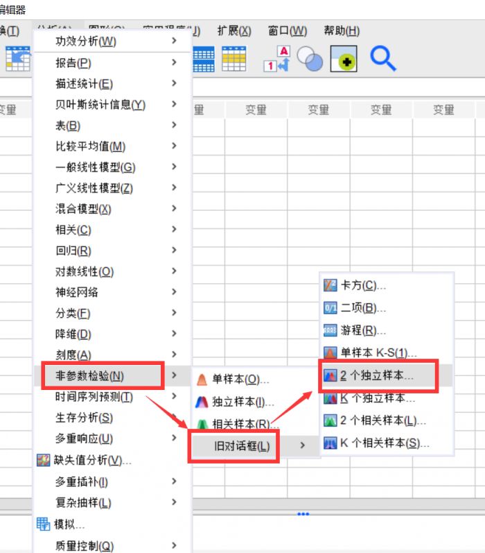 怎么使用SPSS对两个独立样本进行非参数检验?
