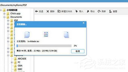 小鸡模拟器如何导入本地游戏？小鸡模拟器导入本地游戏的操作步骤