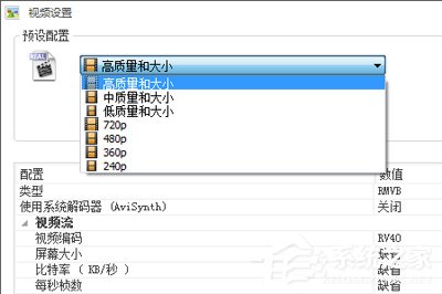 格式工厂如何转换RMVB?格式工厂转换RMVB的方法步骤