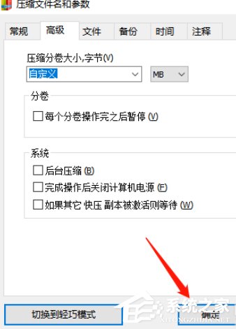 快压如何制作分卷压缩包?快压制作分卷压缩包的方法步骤