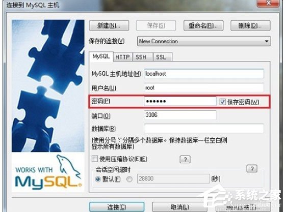 SQLyog怎么导入mysql数据库？SQLyog导入mysql数据库操作方法