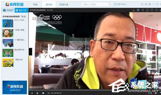 CBox央视影音如何设置视频清晰度?CBox央视影音设置视频清晰度的方法步骤