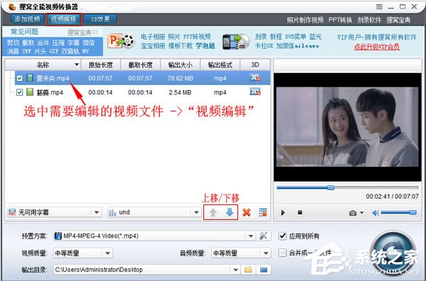 狸窝全能视频转换器如何更换视频部分片段?狸窝全能视频转换器更换视频部分片段的方法步骤