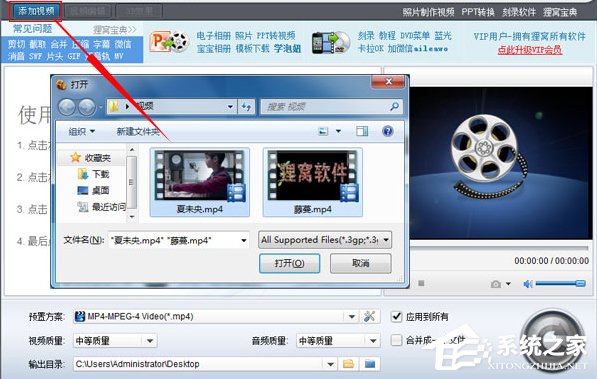 狸窝全能视频转换器如何更换视频部分片段?狸窝全能视频转换器更换视频部分片段的方法步骤