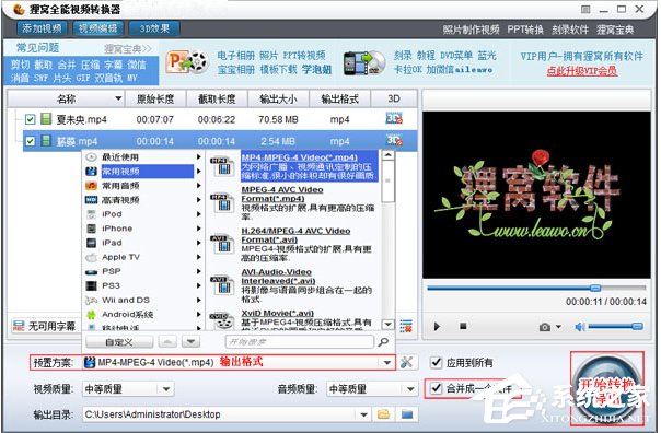 狸窝全能视频转换器如何更换视频部分片段?狸窝全能视频转换器更换视频部分片段的方法步骤