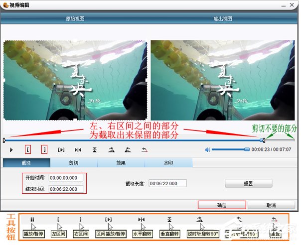 狸窝全能视频转换器如何更换视频部分片段?狸窝全能视频转换器更换视频部分片段的方法步骤