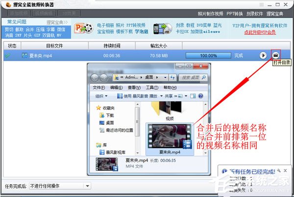 狸窝全能视频转换器如何更换视频部分片段?狸窝全能视频转换器更换视频部分片段的方法步骤