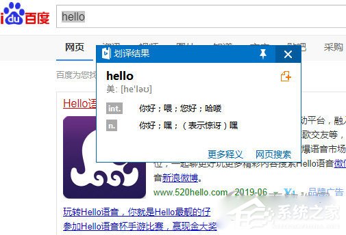 微软必应词典如何设置划词？微软必应词典设置划词的方法