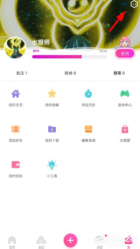 第一弹如何注销账号?第一弹账号注销教程
