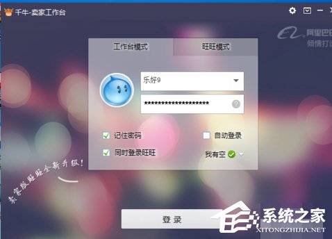 千牛工作台如何设置包邮运费模板?千牛工作台设置包邮运费模板的方法步骤