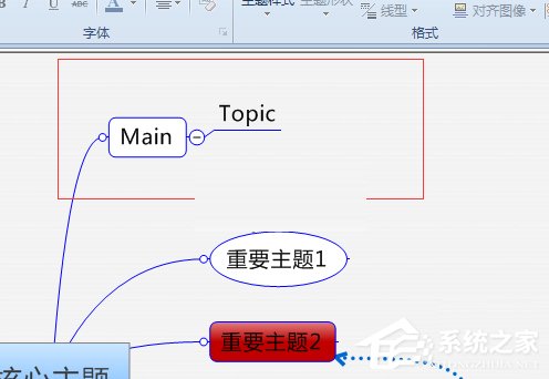 mindmanager如何拆分主题?mindmanager拆分主题的方法步骤