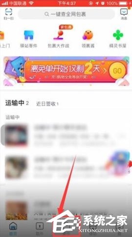 菜鸟裹裹如何选择快递公司?菜鸟裹裹选择快递公司的方法