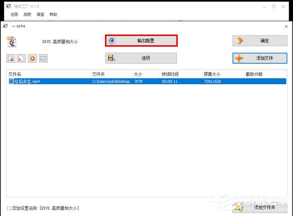 格式工厂如何调高视频音量?格式工厂调高视频音量的方法步骤
