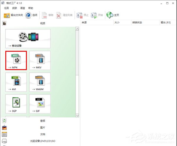 格式工厂如何调高视频音量?格式工厂调高视频音量的方法步骤