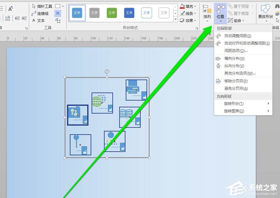 Microsoft Office Visio如何调整图形之间间距?Microsoft Office Visio调整图形之间间距的方法步骤