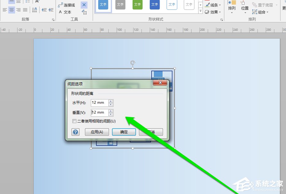 Microsoft Office Visio如何调整图形之间间距?Microsoft Office Visio调整图形之间间距的方法步骤