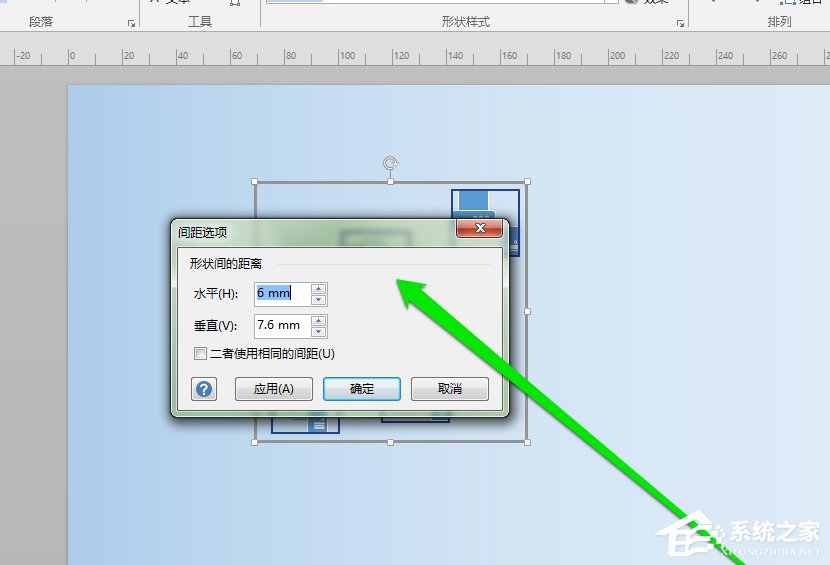 Microsoft Office Visio如何调整图形之间间距?Microsoft Office Visio调整图形之间间距的方法步骤