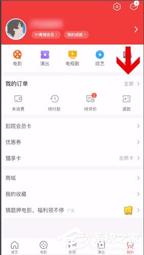 猫眼电影怎么删除订单?猫眼电影删除购票记录的方法