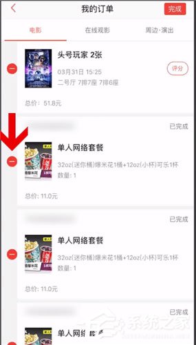 猫眼电影怎么删除订单?猫眼电影删除购票记录的方法