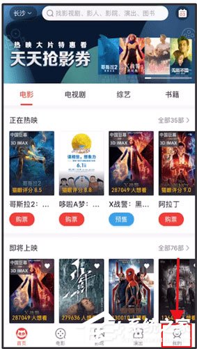 猫眼电影怎么删除订单?猫眼电影删除购票记录的方法