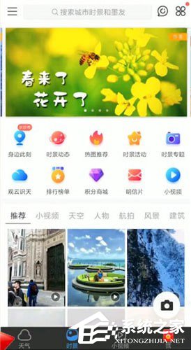 墨迹天气怎么查看15日天气?墨迹天气查看15日天气的方法