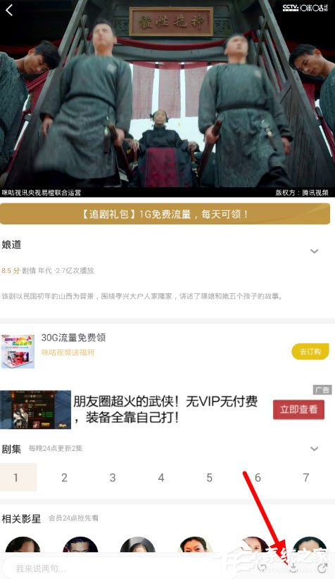 咪咕视频怎么下载电影?咪咕视频下载电影的方法